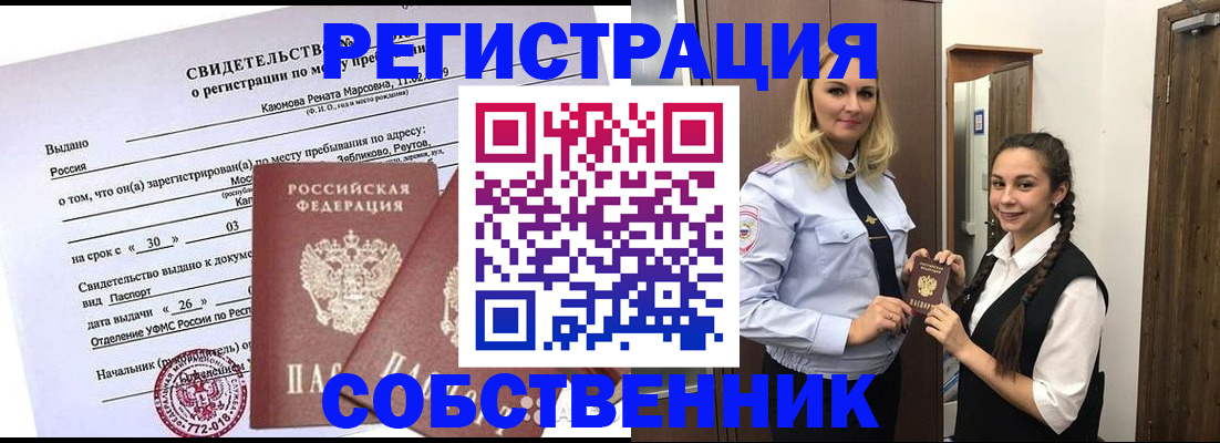 прописка иностранных граждан в Лыткарино