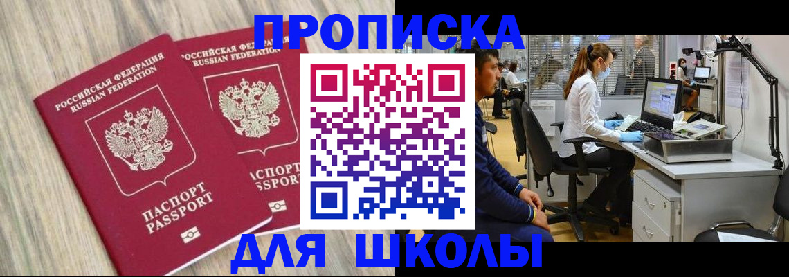 прописка от собственника в Лыткарино